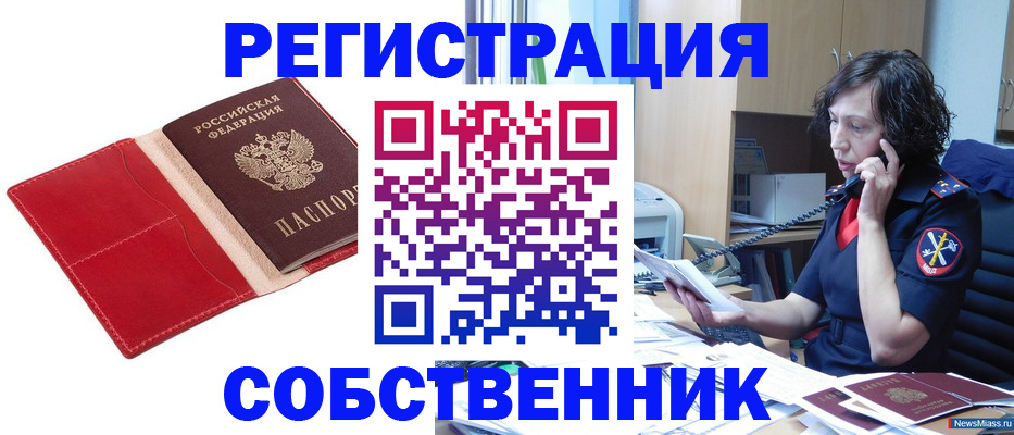 миграционный учет в Рузе