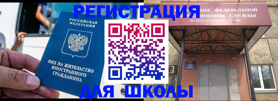 прописка от собственника в Рузе