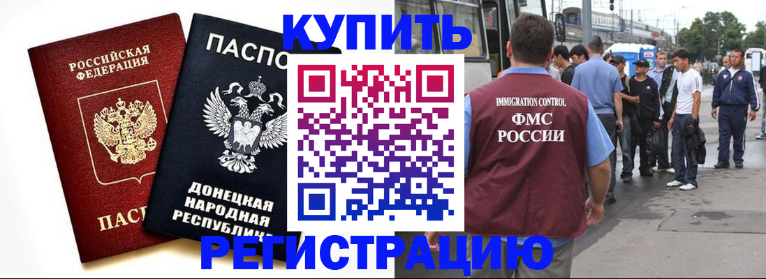 временная регистрация недорого в Рузе