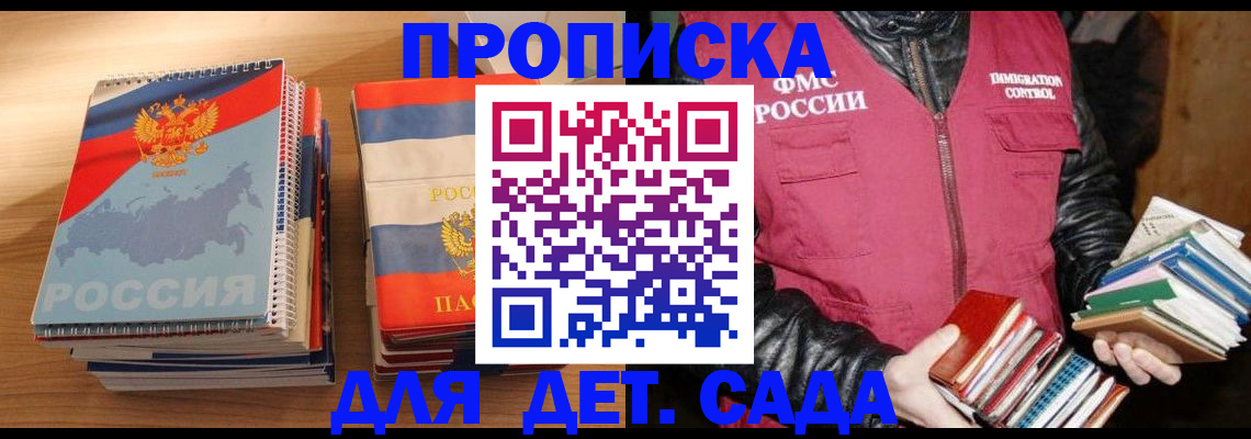 прописка для кредита в Рузе